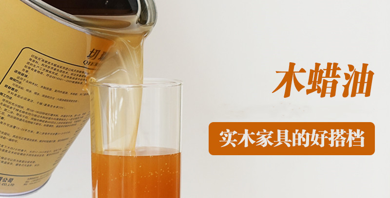 如何才能買到正品木蠟油？什么樣的木蠟油好？
