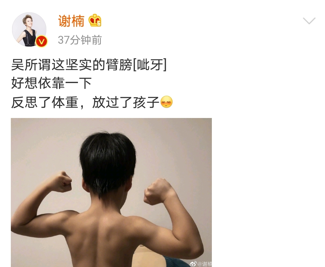 吴京谢楠6岁儿子吴所谓晒肌肉   网友：我的天