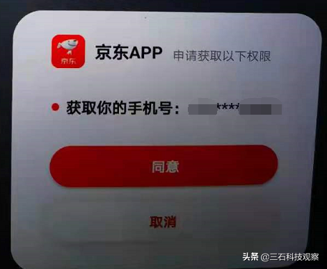 京东APP开通数字人民币支付方式的方法