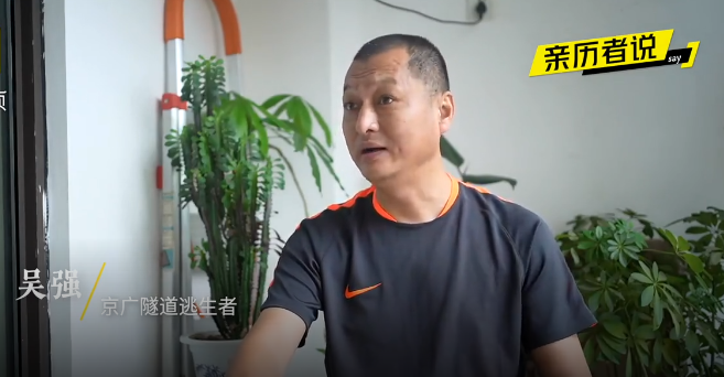 京广隧道逃生者亲述：连襟先走，抓住一根救命管子，10分钟灌满水