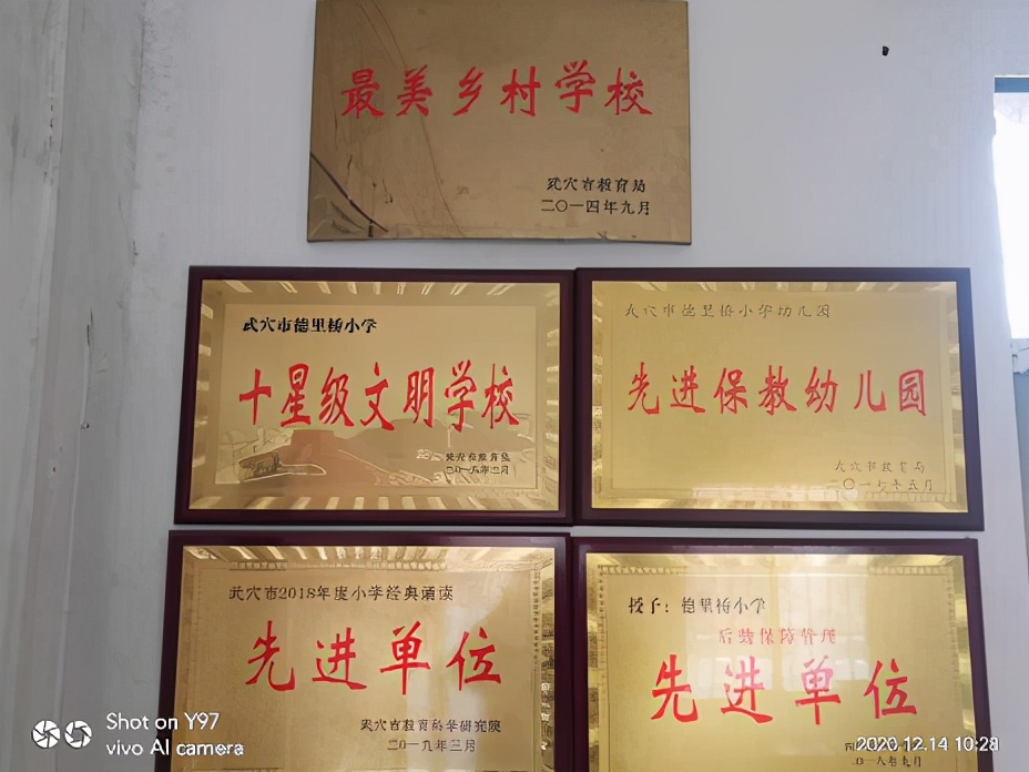 湖北武穴：四望山下好教育，德里桥上育英才