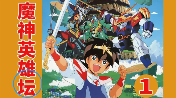 9.1回忆杀上线，今晚别劝我冷静