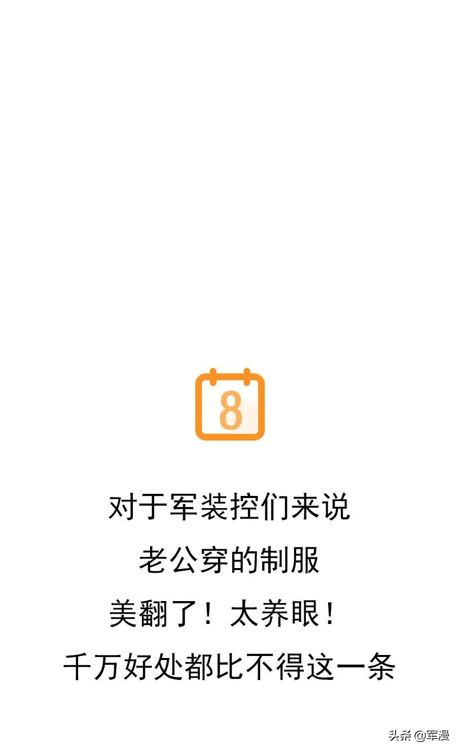 当军嫂的好处都有啥？