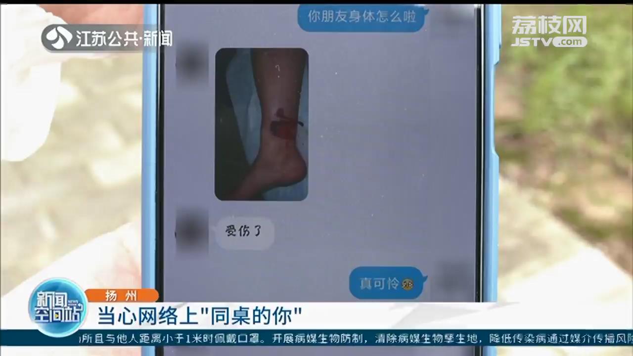 多个心眼！近期多名学生被骗子盯上 当心网络上“同桌的你”骗钱