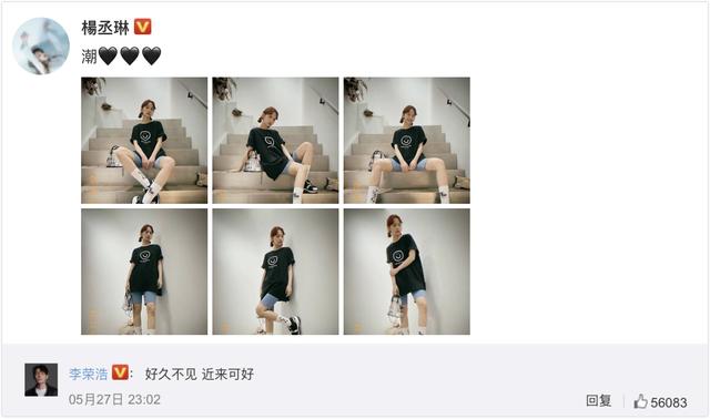 杨丞琳发布自己美照，老公李荣浩评论：好久不见，"异地恋"真难