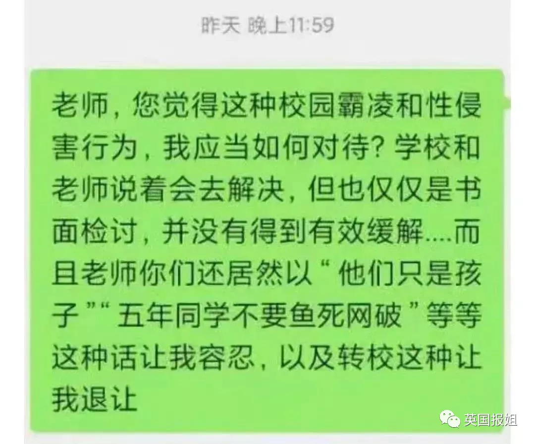 北京16岁男孩遭男同学霸凌骚扰!扒衣猥亵拍视频传播,学校竟只罚抄