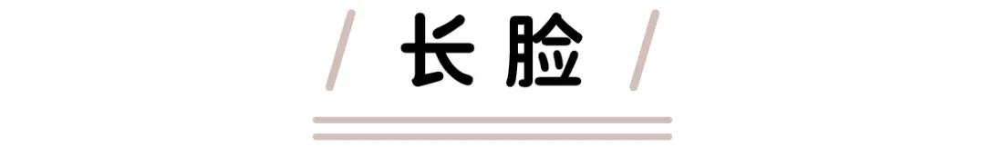 什么脸型戴什么镜框，选对了“整容级”好看