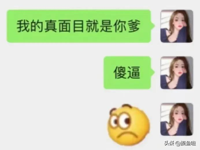 王思聰撩騷清純女網紅被怒懟：“我的真面目是你爹！”