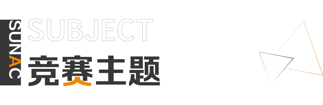 欣新向融丨融创上海集团超级售示样创新设计竞赛启动