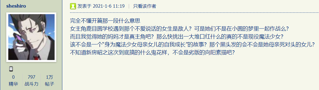 因為這部動畫，「老二次元」一起回到了10年之前