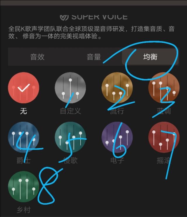 全民k歌哪个模式好听（全民k歌音效最佳设置）