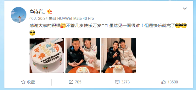 CBA a day of 3 messages! Liaoning is faced with challenge Gao Shiyan 25 years old birthday show is sweet