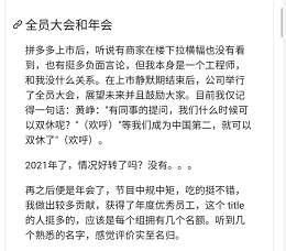「即刻剖析」三次食言的黄峥，拼多多危机持续发酵