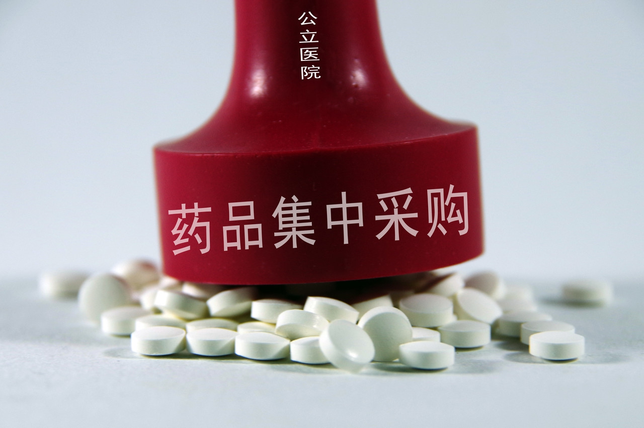 带量采购持续扩围下，医药代表会不会消失？