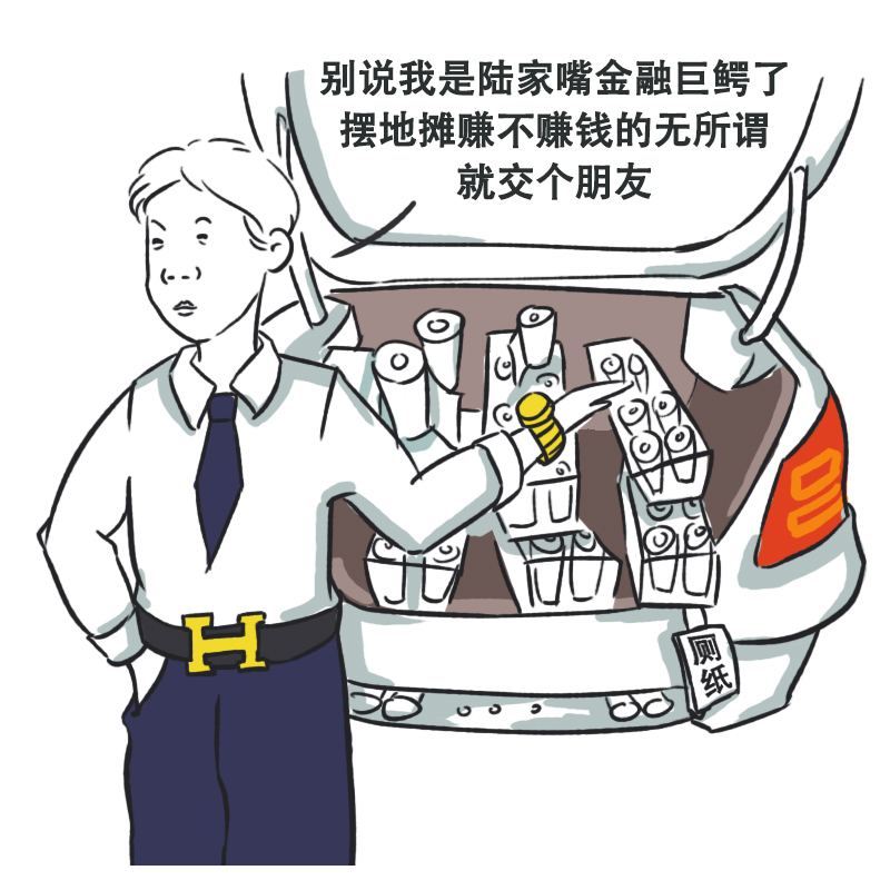 《全国城市摆摊图鉴》