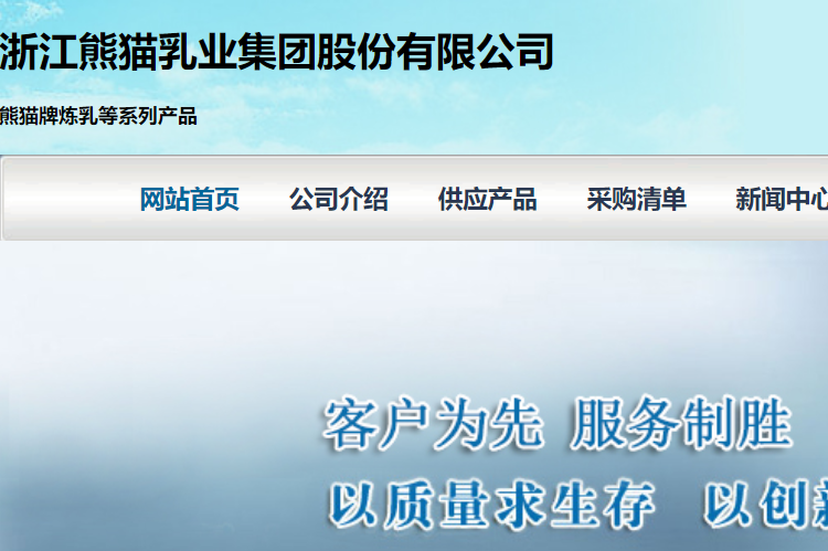 熊猫乳品年报营收净利双位数增长 B端+C端布局加速 公司 第1张