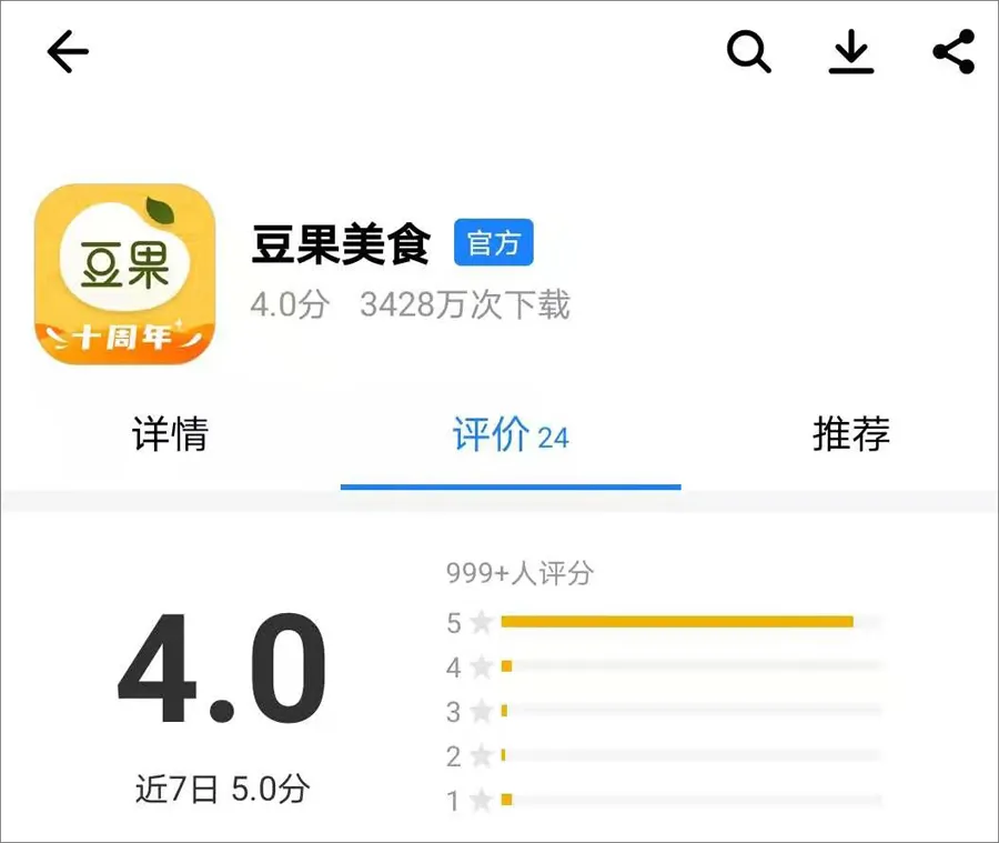亲测豆果美食7.0版:美食食谱App的沉浸新味道