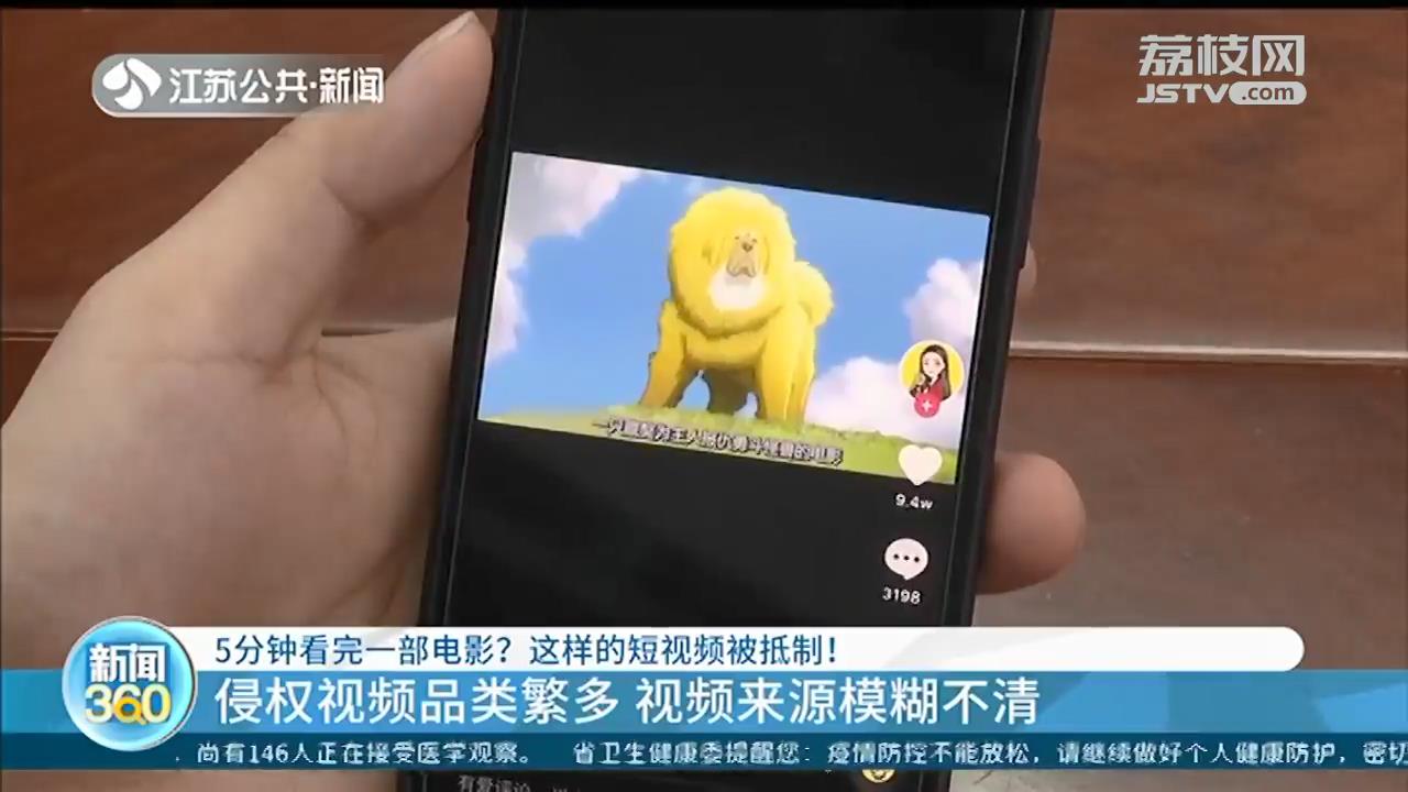 五分钟看完一部电影？这样的&ldquo;电影解说&rdquo;短视频被抵制