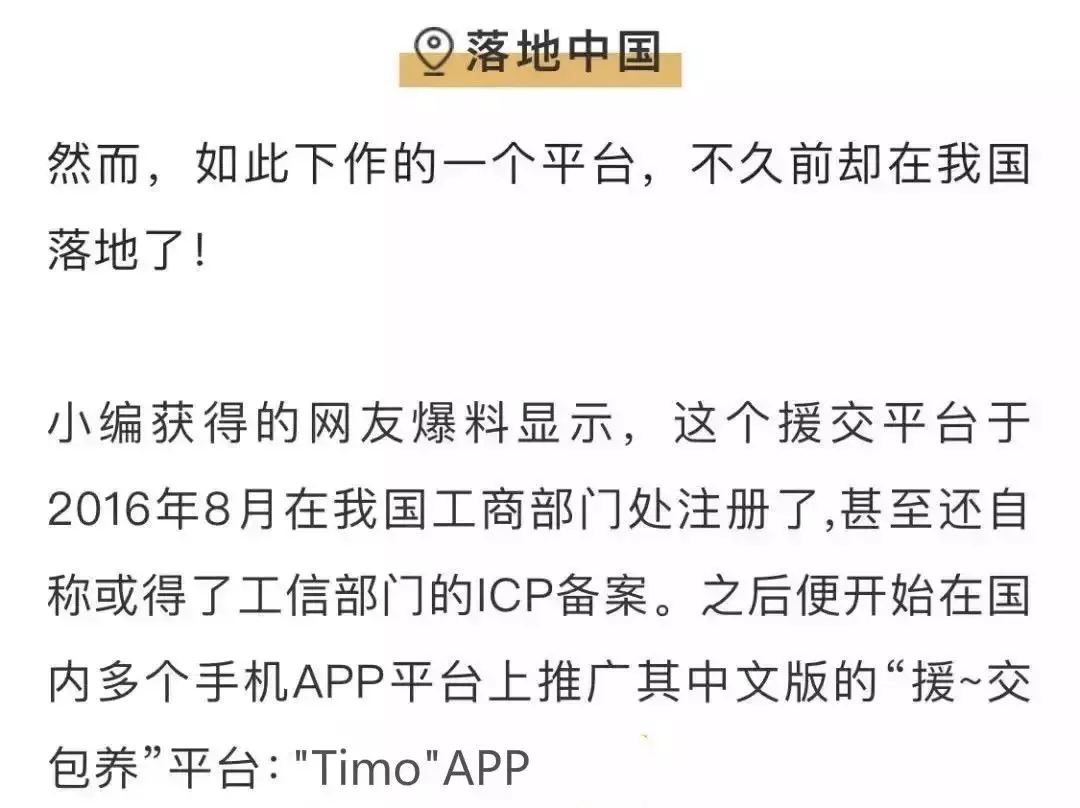 援交女居然可以出现在平台上。你知道么