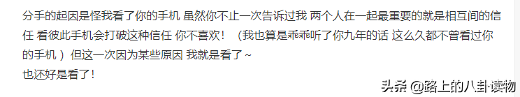 没想到罗志祥周扬青因为这个原因分手，我只想对周扬青说分手快乐