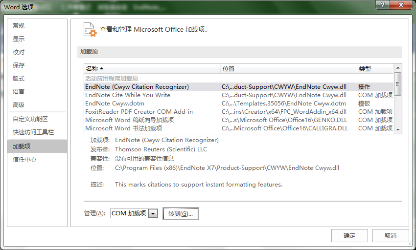 EndNote 系列教程（一）：Endnote使用一臉懵？一份詳細(xì)入門教程