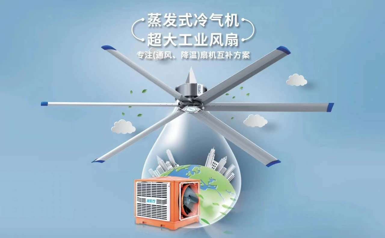 520甜蜜告白，愛TA就做通風降溫，給TA一個清涼舒適的夏日