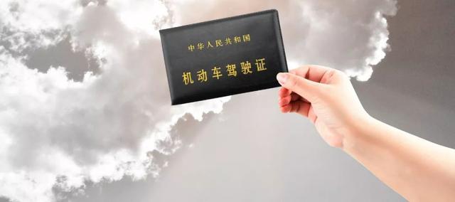 什么是驾驶证延期换证，怎么办理延期换证