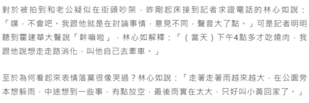 霍建華夫婦街頭吵架？霍建華駕車走，留林心如顯凄涼，本尊回應了