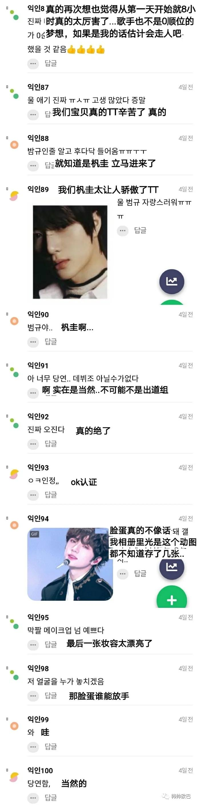 被星探挖入社,成为练习生第一天,就进入出道组的这位男团爱豆