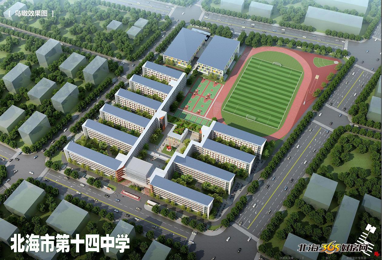 北海第十四中学建成了吗?花费近3亿(图1)