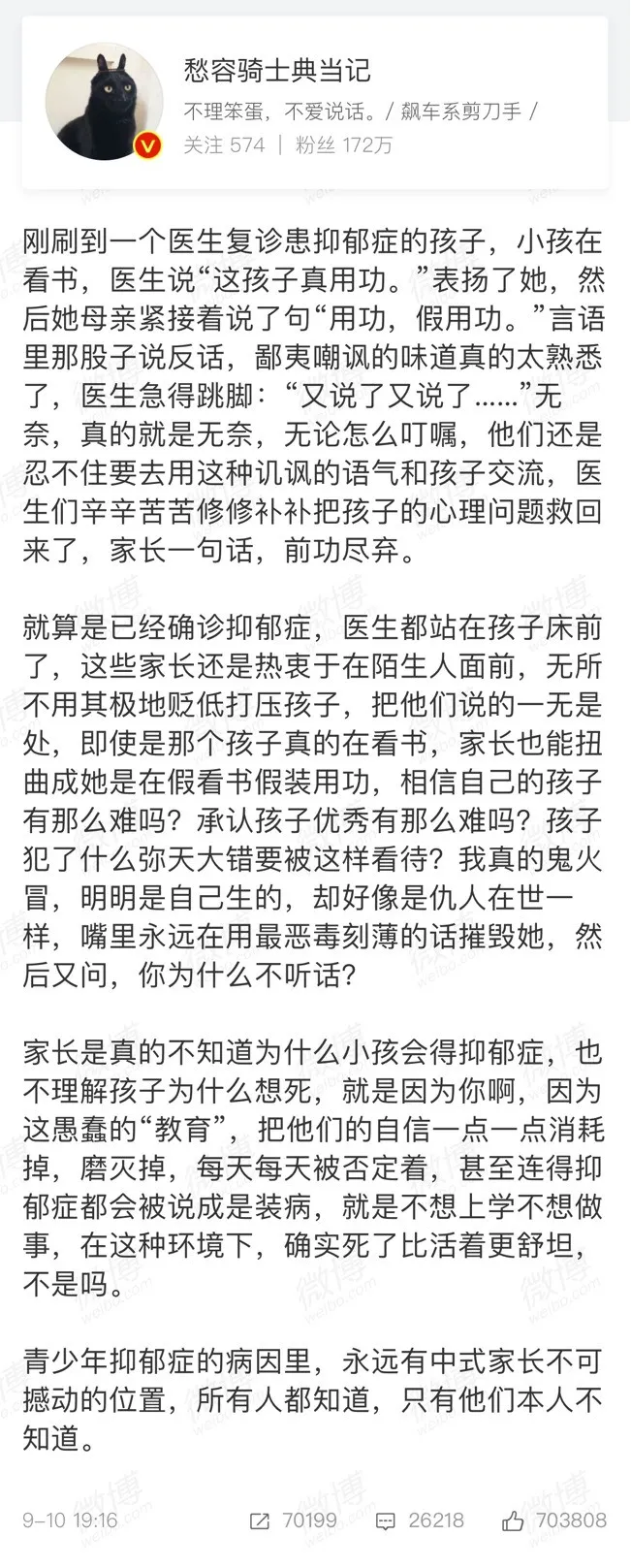 贬低式教育，是喂给孩子最毒的药