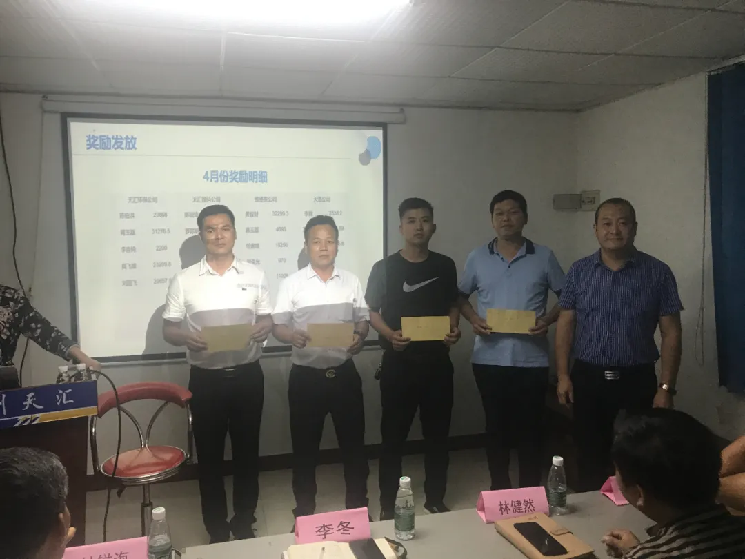 廣州天匯4月月度會(huì)議順利召開(kāi)
