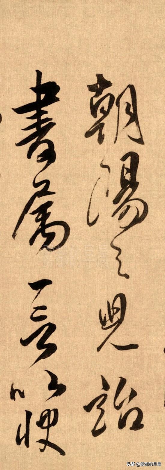 不香吗：傅山这件草书作品拍了4800多万元