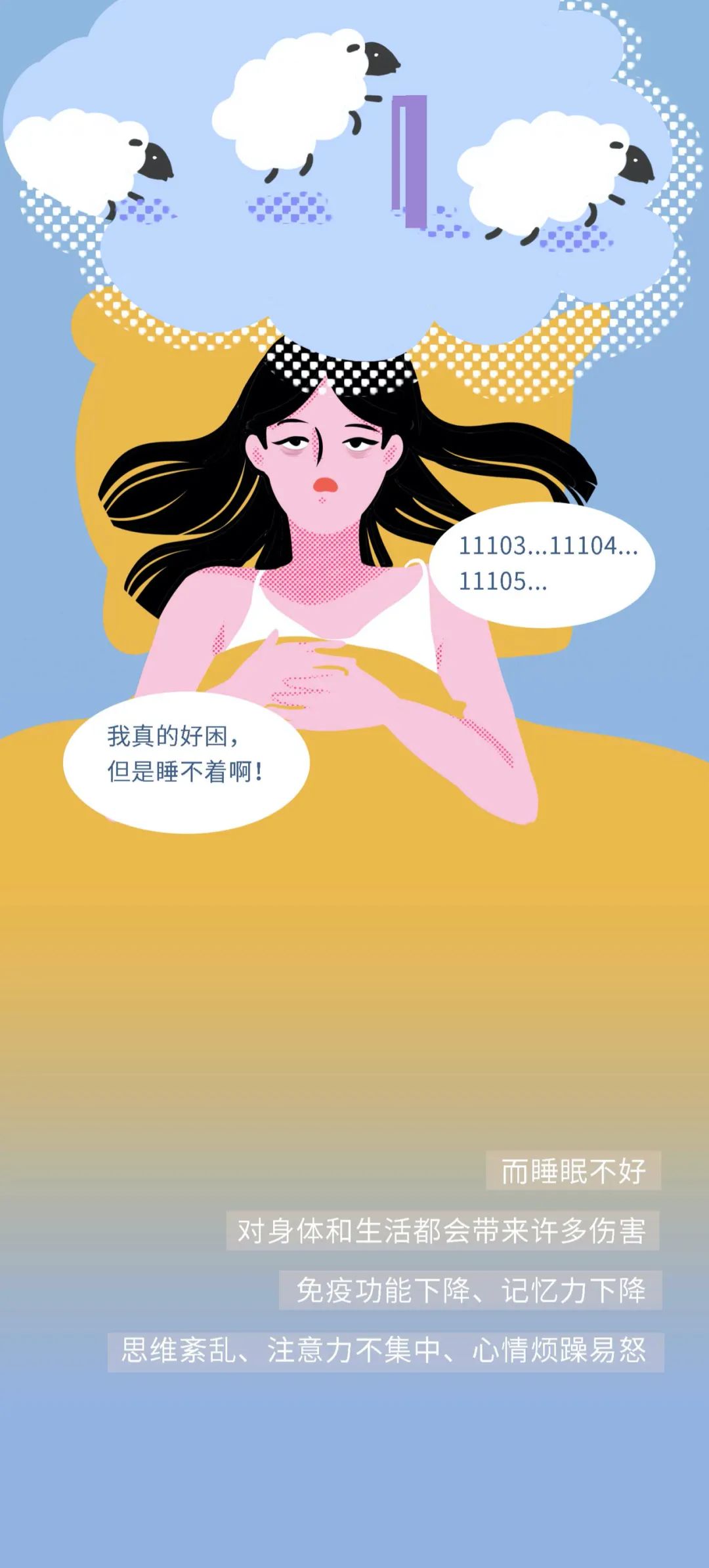 那些被奶茶毁掉的年轻人
