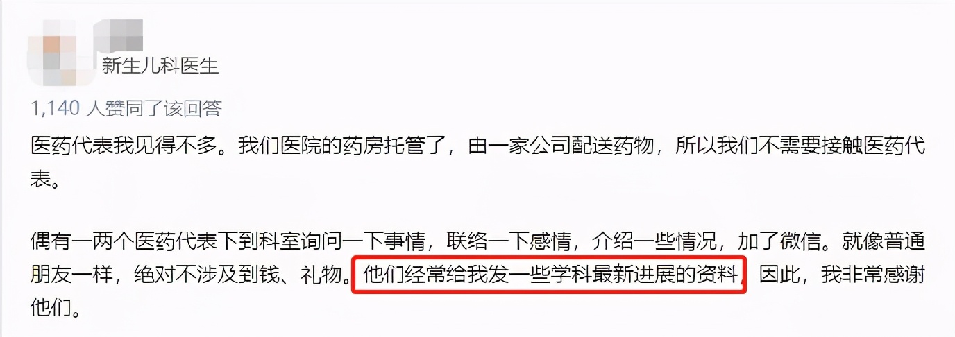 为了卖药，医药代表能有多拼