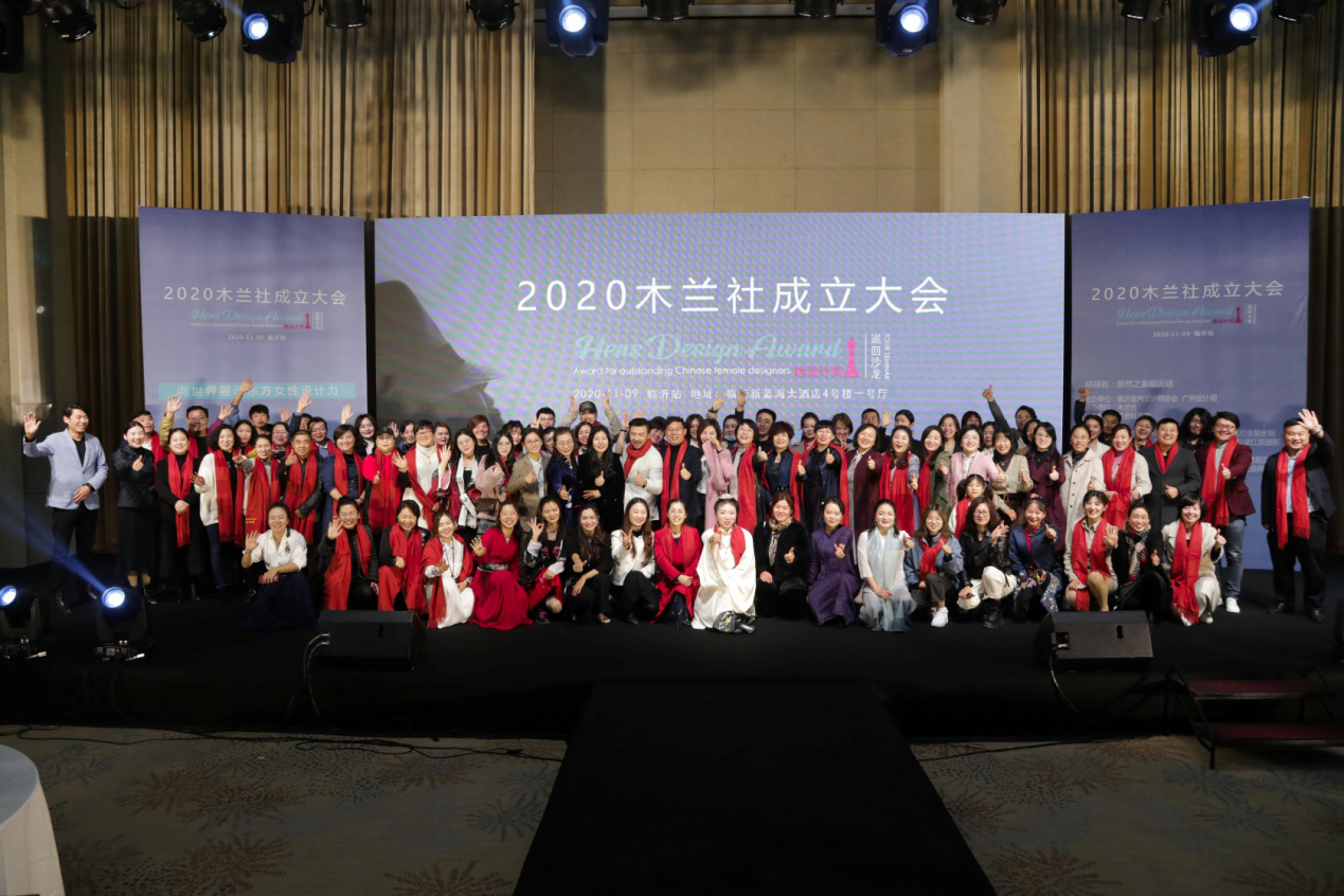 2020临沂“木兰社”成立