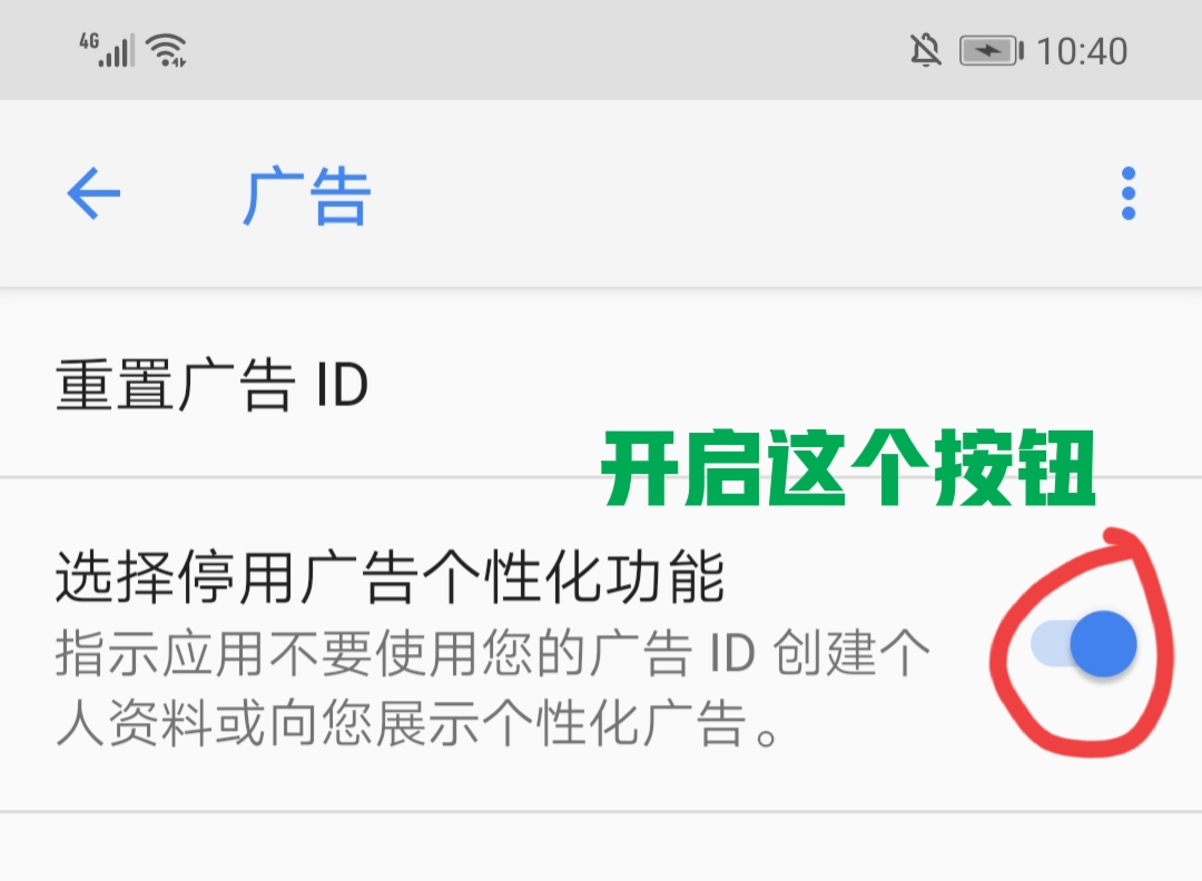 聊什么手機就推什么？很可能被“監聽”了，教您簡單設置有效防范