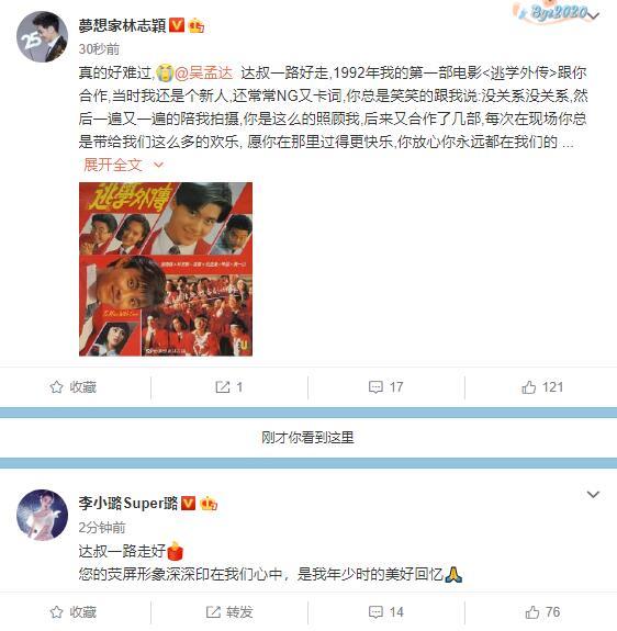 68岁吴孟达因肝癌去世！众星发声悼念，周星驰：非常难过不舍得