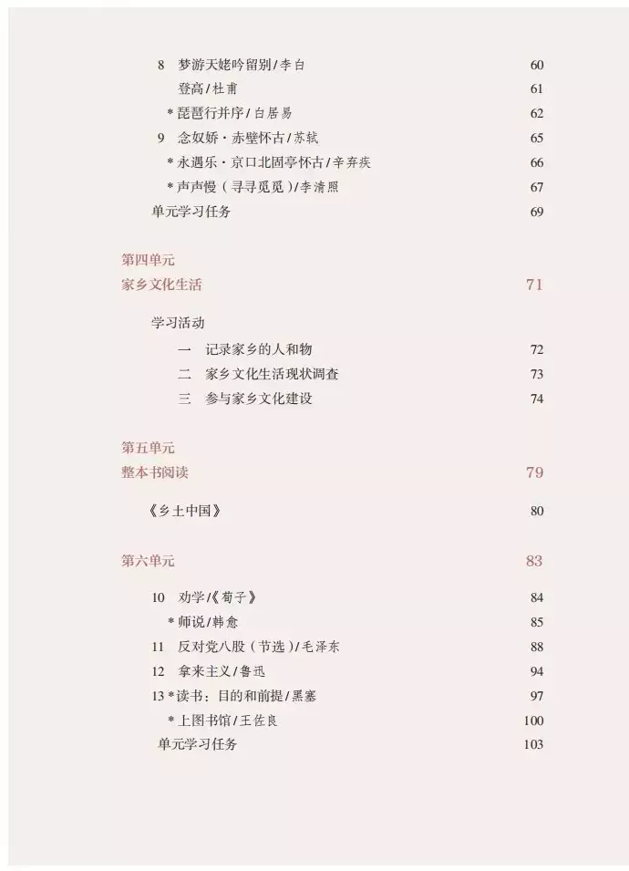 关注 | 今年,天津中学教材大变革!古诗文占一半......