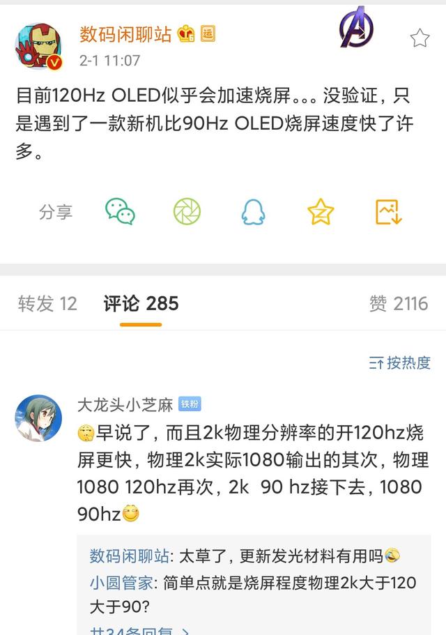 小米10确定2.13线上发布，米10 2.14开售，米10 Pro 2.18开售