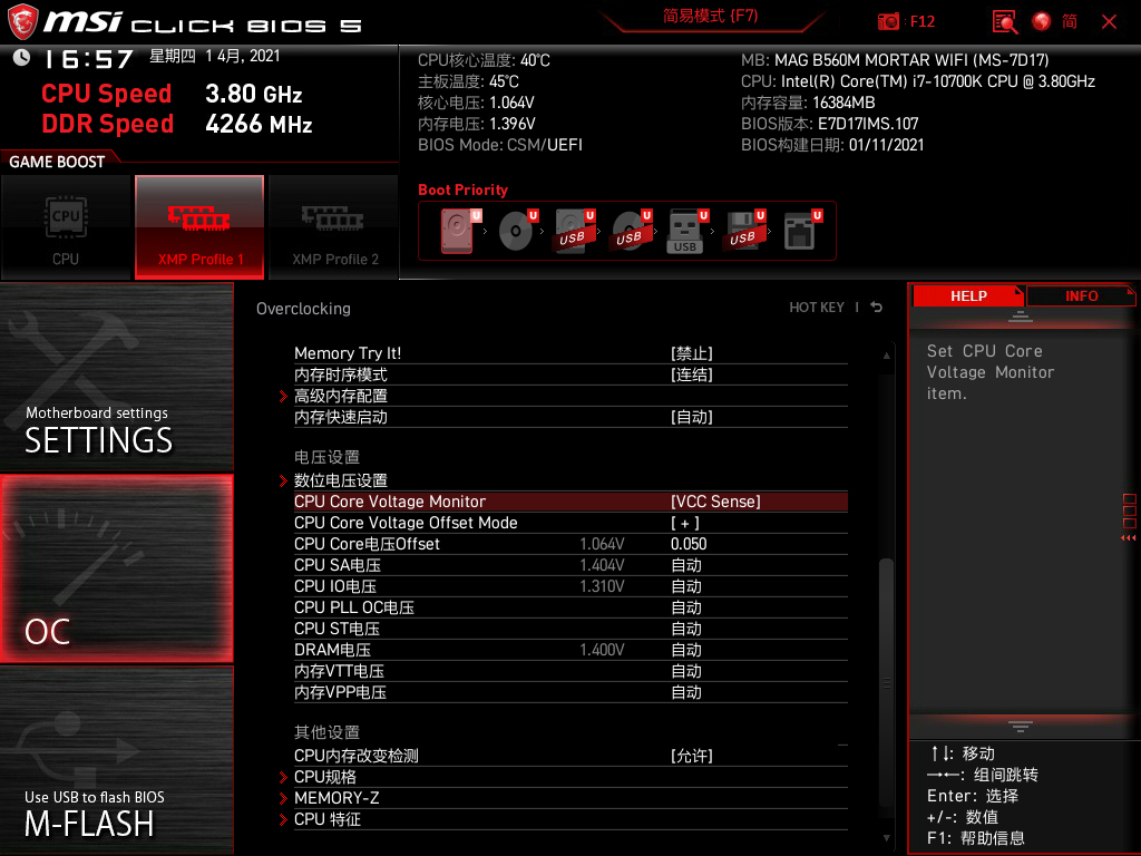 微星B560M MORTAR迫击炮主板开箱，配十代酷睿也不错