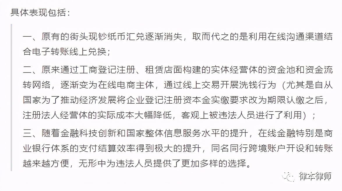 非法汇兑的手法和趋势