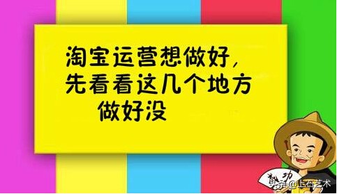 25个小窍门教你淘宝店如何卖货！