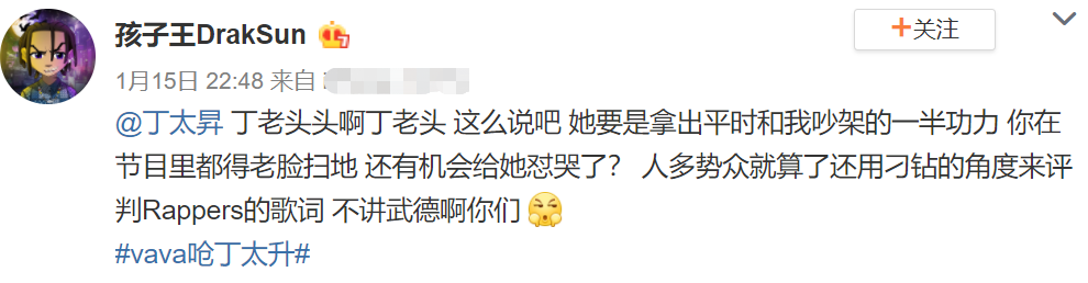 Vava is done not have by Ding Taisheng choke culture, subdue awkwardness of cry bitterly occasion, numerous star answers rancorring smell of gunpowder sufficient