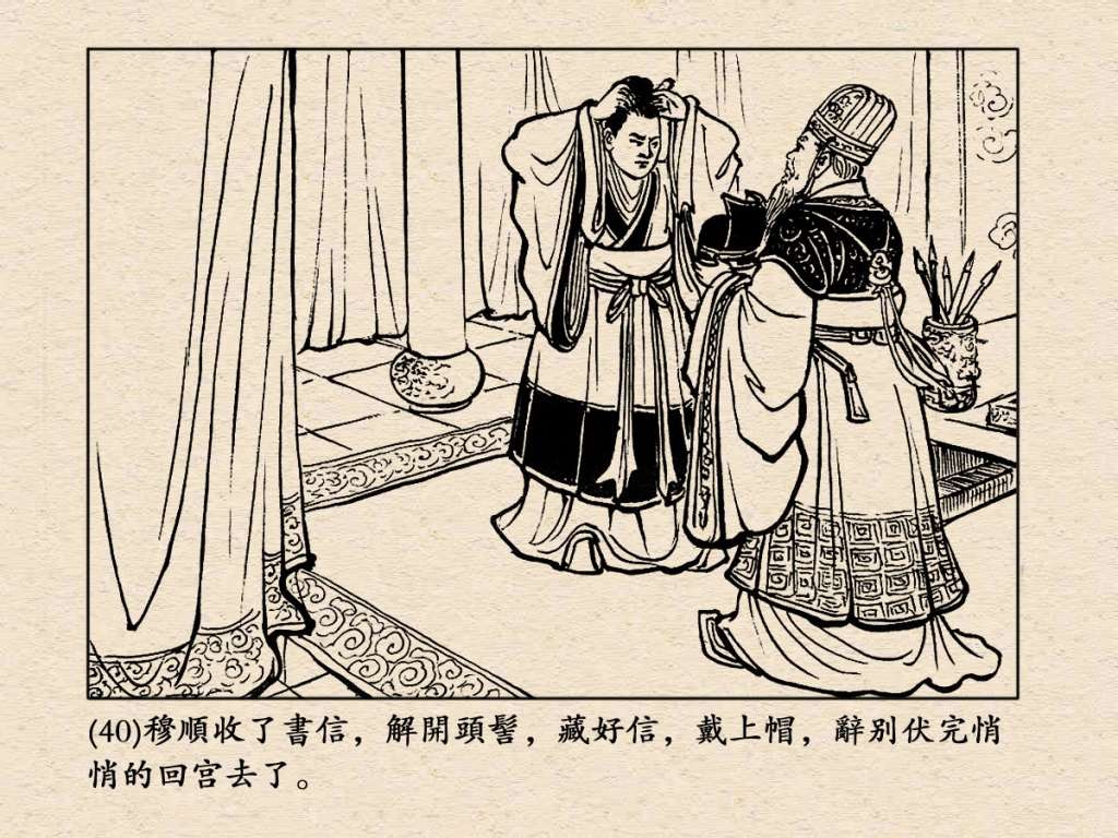 连环画《三国演义》之三十七威震逍遥津（上海人民美术出版社）