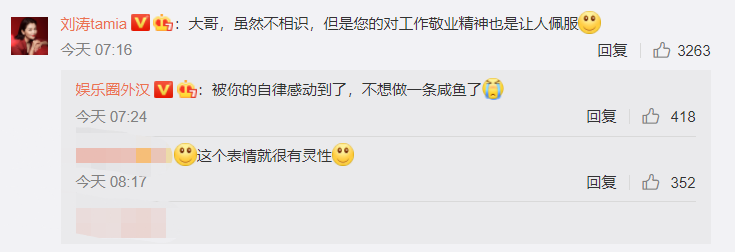 销号|刘涛评论营销号敬业精神让人佩服不按套路出牌的涛姐太幽默了！