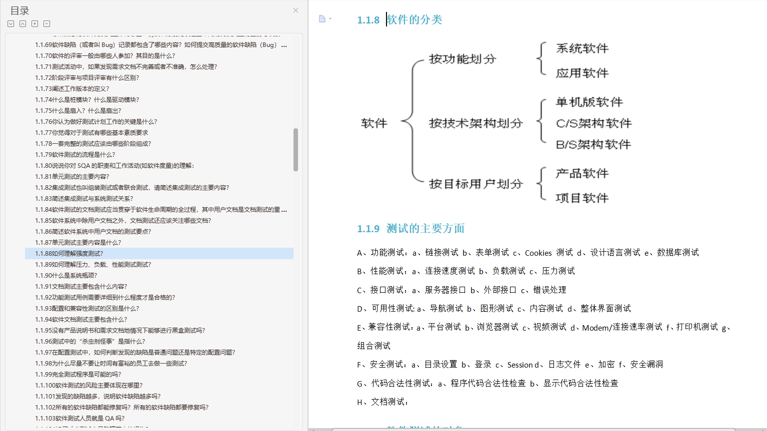 「阿里」初中級測驗開發崗面試高頻題：Python+測驗理論+介面+web