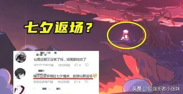 王者荣耀2020七夕出新皮肤吗？七夕返场皮肤有哪些？期待武陵仙君