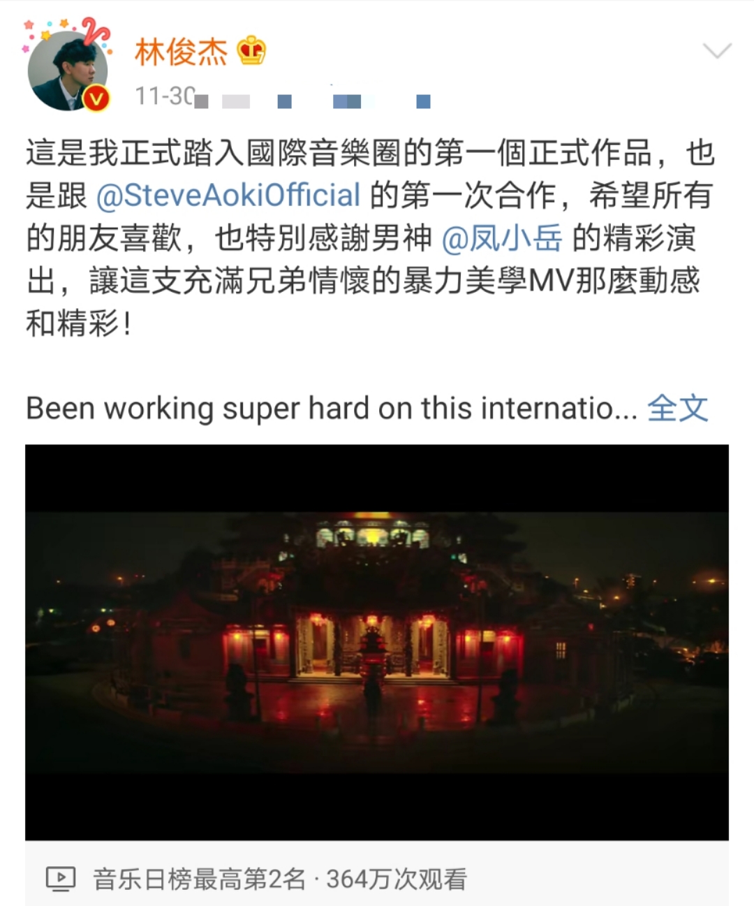 林俊杰更似兄长？与大7岁林志颖罕同框，脸部松