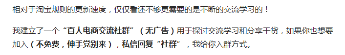 淘宝店铺标题关键词组合实操步骤，10分钟教你做一个高流量标题